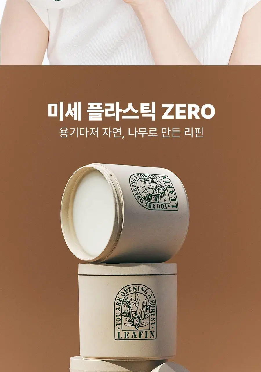 [이소원 PICK] 리핀 실내 고체탈취제 300g 상세페이지 19